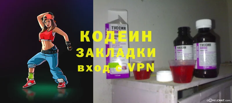 Codein Purple Drank  Бежецк 