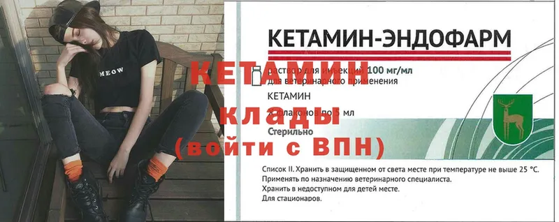 где продают   Бежецк  Кетамин VHQ 