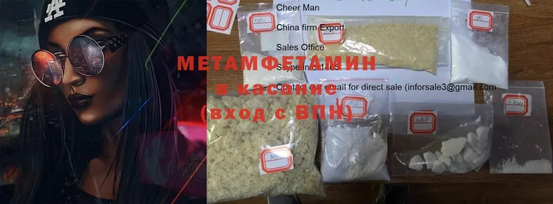 Метамфетамин Methamphetamine  Бежецк 